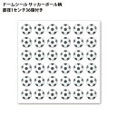 Φ10mm ドームシール サッカー 36個付［サッカー ボール シール ステッカー 手帳用 サッカー柄 サッカーグッズ サッカー用品 グッズ 用品 子供 キッズ プレゼント ギフト プチギフト お誕生日 引退 入学祝い 入学 祝いお祝い 卒業記念品 記念 記念品 手帳]*