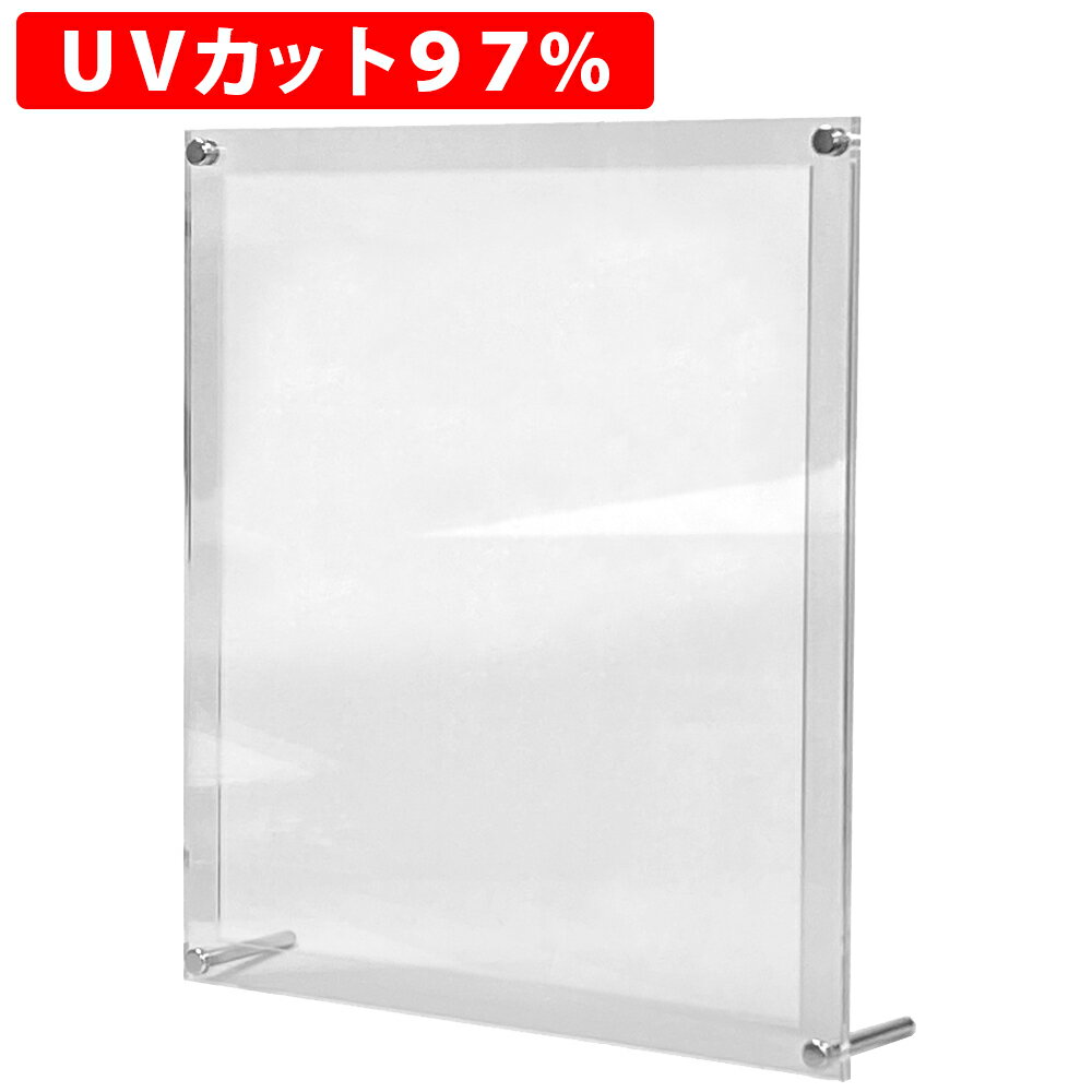 色紙 額縁 UVカット 97％ 透過率 92% 272 242mm 日本製 アクリルフレーム 長期保管[卓上 色紙額 大額 保存 アクリルスタンド 色紙スタンド UV 保管 保管方法 永久保存 長期保存 アクリル板 寄…