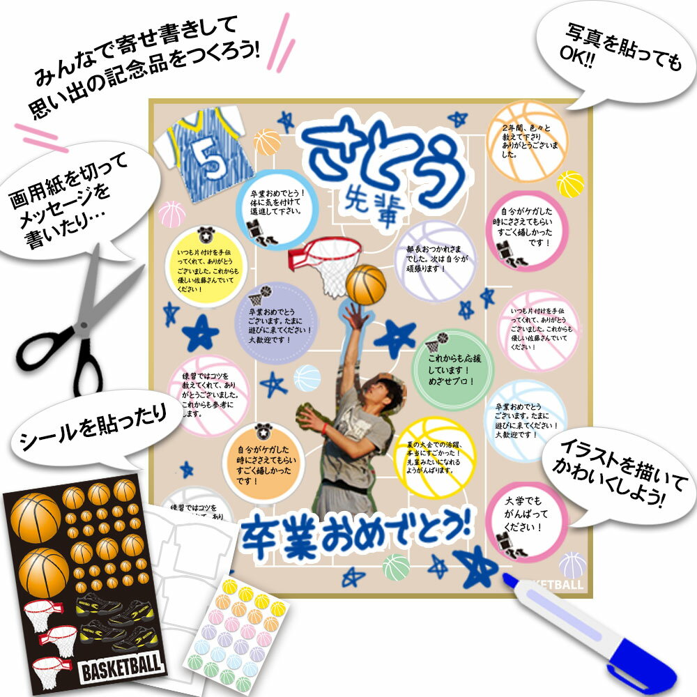 バスケ 色紙 50枚セット コート柄 日本製[送料無料 バスケットボール色紙 寄せ書き 寄書き サイン 500円以下 かわいい おしゃれ デザイン プレゼント プチギフト 部活 送別会 卒業記念品 卒団記念品 引退 退職 お祝い 記念 記念品 バスケグッズ バスケ用品]*