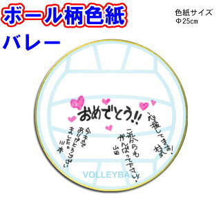 先輩への色紙デザイン実例 引退や卒業向けの手書き寄せ書きまとめ どんな意味 Jp