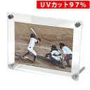 色あせ対策 UVカット 97% フォトフレーム 写真立て L判 紫外線から守る 透過率92% 透明アクリルフレーム 日本製 高級 額縁 保存 写真 額 アクリルスタンド プレゼント ギフト かわいい おしゃれ 結婚祝い 母の日 UV 長期保存 引退 コーチ 先生 監督 先生 卒業 卒団 記念品
