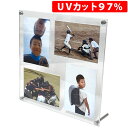 色あせ対策 UVカット 97% フォトフレーム 写真立て L判 4枚用 紫外線から守る 透過率92% 透明アクリルフレーム 日本製 高級 額縁 複数枚 写真 額...