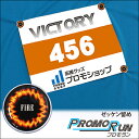 プロモラン ゼッケン留め FIRE柄[ゼッケンホルダー ゼッケン止め マラソン イベント 固定 スナップボタン 留め具 取り外し ホック かわいい ランニング ゼッケンホルダー ボタン メンズ レディース キッズ つやつや 樹脂シール ポッティング ぴったり 炎 ファイア］*