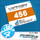 プロモラン ゼッケン留め 穴をあけない 凹凸留め具 Φ16.8mmx4個入 漢字柄(夢)[ゼッケンホルダー ゼッケン止め ぜっけん留め ぜっけん止め 安全ピン ...
