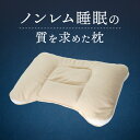 ノンレム睡眠の質を高める You's Power 快眠枕 消臭機能付 綿100% 枕カバー付き / 国産(日本製)送料無料 快眠まくら 熟睡 深睡眠 快眠グッズ...