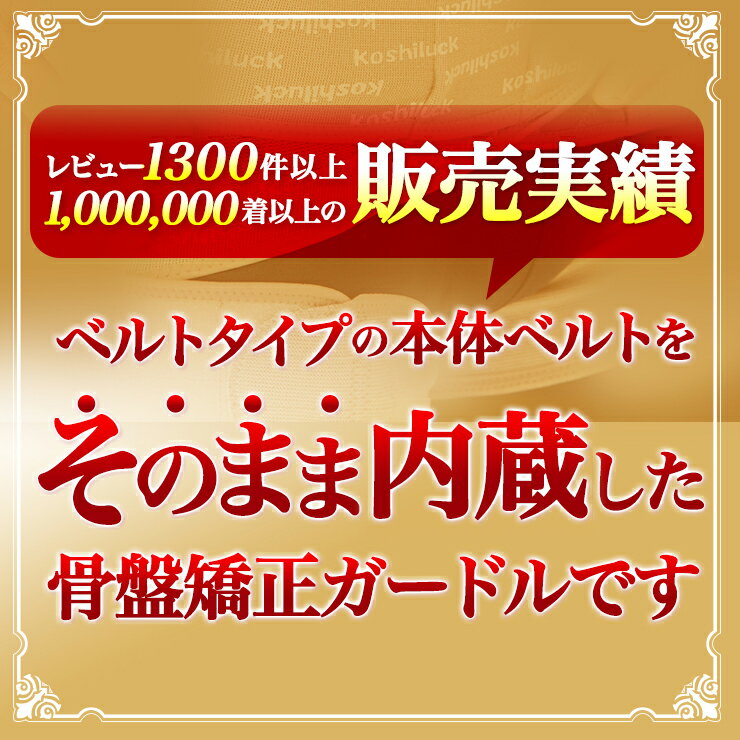 骨盤ガードル 腰痛ベルト 送料無料 骨盤矯正ベルト コシラック シリーズ 3分丈 ガードル ブラック / あす楽 ハイウエスト 引き締め スパッツ 骨盤ベルト ベルト サポーター ダイエット サポートベルト 股関節 ケア ガードル ショーツ コルセット 骨盤ベルト 矯正下着