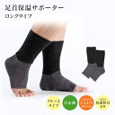 睡眠 グッズ 入眠を助けるおやすみ靴下 眠+(ミンプラス)おやすみ足首保温サポーター ロングタイプ メンズ 男性用 グレー / かかとがあるレッグウォーマーブラ...