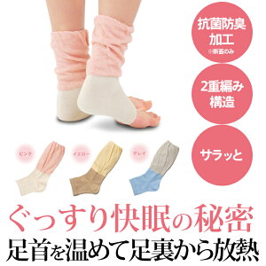 おやすみ靴下 冬の冷え取りに シルクやコットンナイトソックスのおすすめランキング わたしと 暮らし おやすみ靴下 冬の冷え取りに シルクやコットンナイトソックスのおすすめランキング わたしと 暮らし