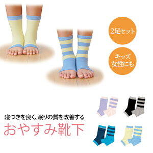 おやすみ靴下 寝るときの寒さ対策に シルクやコットンナイトソックスのおすすめランキング わたしと 暮らし おやすみ靴下 寝るときの寒さ対策に シルクやコットンナイトソックスのおすすめランキング わたしと 暮らし