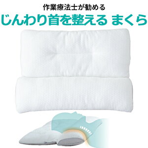 睡眠医療作業療法士が勧める 首・肩をじんわりあたたかめて首を整えるまくら 眠+(ミンプラス) / いびきをかきにくく首が楽になる 枕 首が持ち上がるので気道確保 頭部はさわやかで快適 首 洗える枕 高さ調節可能 遠赤外線わた使用 マイクロわた 除湿シート入り ホワイト