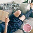 ふくらはぎ 温める グッズ 締め付けず血行促進 Sleepdays(スリープデイズ)リカバリー レッグフィット むくみは血流でほぐす 触れるだけで血流を促すレッグウォーマー /着圧ソックス 足の冷え 快眠とリカバリー力UP 着圧ソックス 温活 グッズ 身体を温める ピンク ネイビー