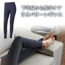 リカバリーウエア Sleepdays (スリープデイズ) リカバリーレギンス 下半身を血流で癒す/ Recivery Leggins 部屋着 パジャマ ユニセックス レディース メンズ ネイビーグレイ S-M M-L