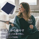 Sleepdays リカバリークロス ひざ掛け (スリープデイズ)羽織るだけで血行促進してリカバリー力をアップ/おやすみクロス おやすみひざ掛け コットン リカバリー クロス 送料無料