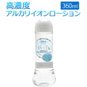 潤滑ローション ティアラクリスタル 360ml お肌をなめらかに保てる 高濃度アルカリイオンローション