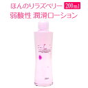 潤滑ローション ティアララズベリー お徳用200ml 弱酸性ローションにヒアルロン酸を配合 今までのローションは肌に合わないというデリケートな方にもおススメ /...