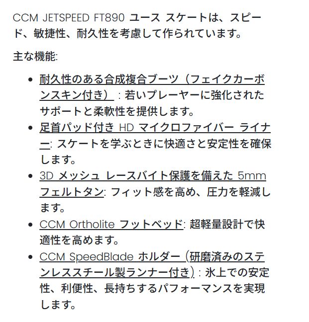 CCM�ʥ������������ JETSPEED FT890��YTH��(�����åȥ��ԡ��ɡ�FT890�桼��)���������ۥå����������ȷ�