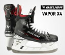 BAUER（バウアー)　S23 VAPOR X4（ベイパー　X4）　INT インター　アイスホッケースケート靴 ☆研磨無料☆