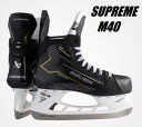 BAUER(バウアー) SUPREME M40 (EE)(シュープリーム M40 ) JR ジュニア アイスホッケースケート靴 ☆研磨無料☆
