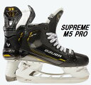 BAUER（バウアー)　SUPREME M5PRO (FIT3)（シュープリーム エムファイブプロ　 ）　SR シニア　アイスホッケースケート靴 ☆研磨無料☆ ■靴幅：FIT3 ■ホルダー：TUUK LIGHTSPEED EDGE ■ランナー：TUUK LS PULSE ■オーブン対応 ■メーカー保証書付き（6ヶ月） ■研磨加工無料（※初回のみ：研磨後の返品・交換不可） ※注：[配送不可地域]沖縄県への配送はお受けできません。