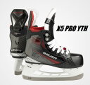 ☆BAUER　X5PROユースモデル。 ■サイズY10-Y13.5(0.5刻み）、靴幅D ■オーブン対応 ■メーカー保証書付き（6ヶ月） ■研磨加工無料（※初回のみ：研磨後の返品・交換不可） -------------------------------------------------- -------------------------------------------------- ※注：[配送不可地域]沖縄県への配送はお受けできません。