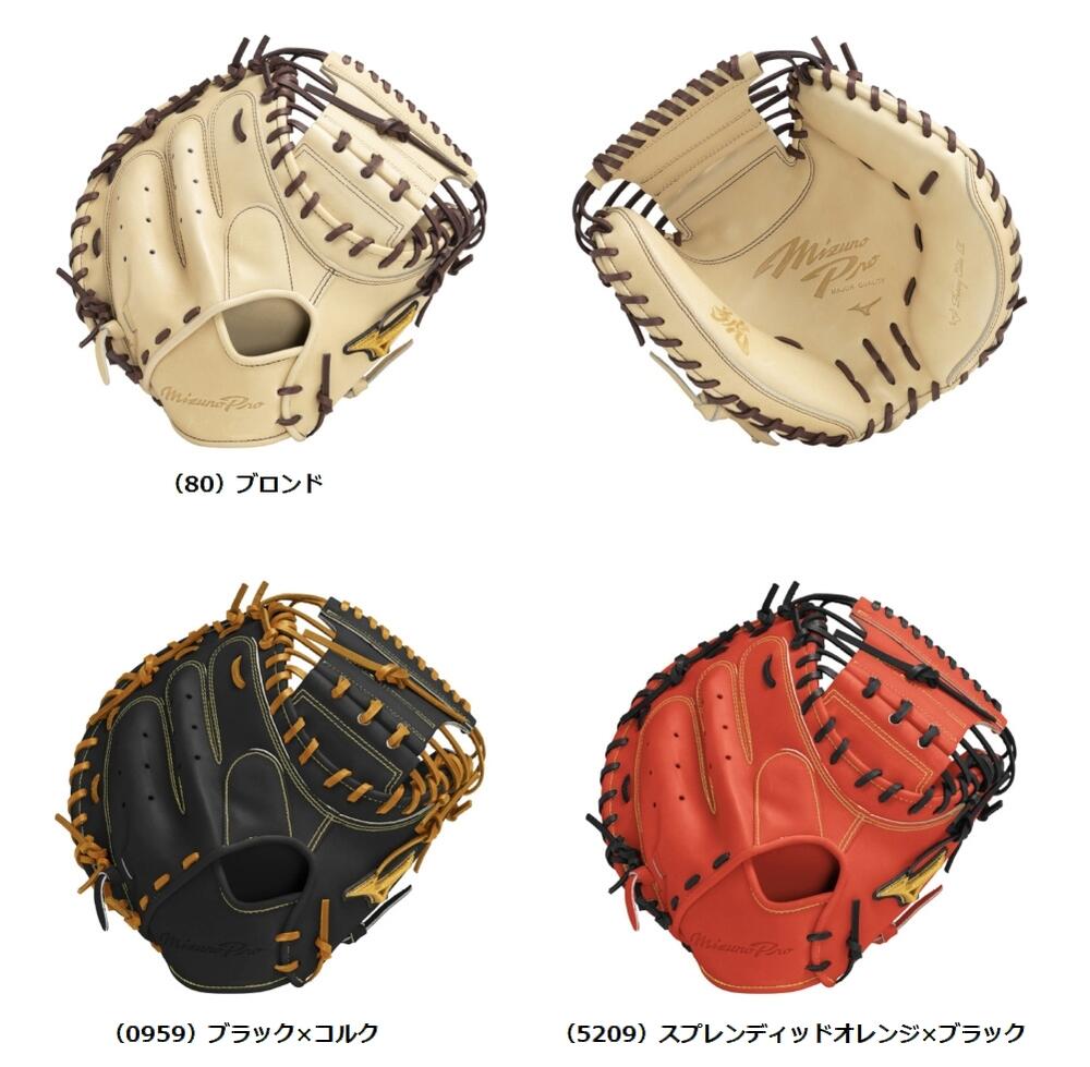 【BSS限定】mizunopro(ミズノプロ)　 一般軟式キャッチャーミット　號 SAKEBI 【捕手用：M-R型】　右投げ用　1AJCR29210