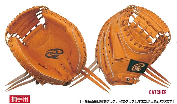 楽天市場】ドナイヤ キャッチャー ミットの通販 楽天市場】ドナイヤ キャッチャー ミットの通販