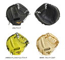 【BSS限定】mizunopro(ミズノプロ) 一般硬式キャッチャーミット 號 SAKEBI 【捕手用:B-D型】 右投げ用 1AJCH30000