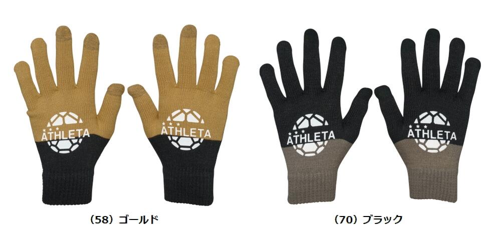 ATHLETA（アスレタ） フィールドニットグローブ 05309 サッカー/フットサル/アクセサリー