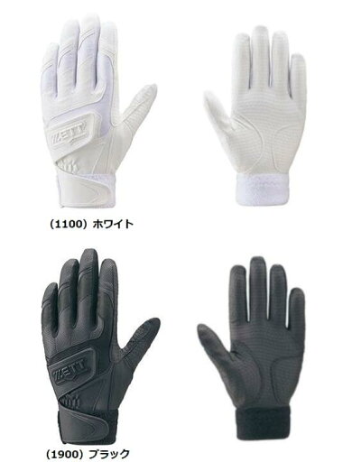 【高校野球対応】ZETT(ゼット) バッティング手袋(両手用) BG419HS 【高校野球対応】ZETT(ゼット) バッティング手袋(両手用) BG419HS