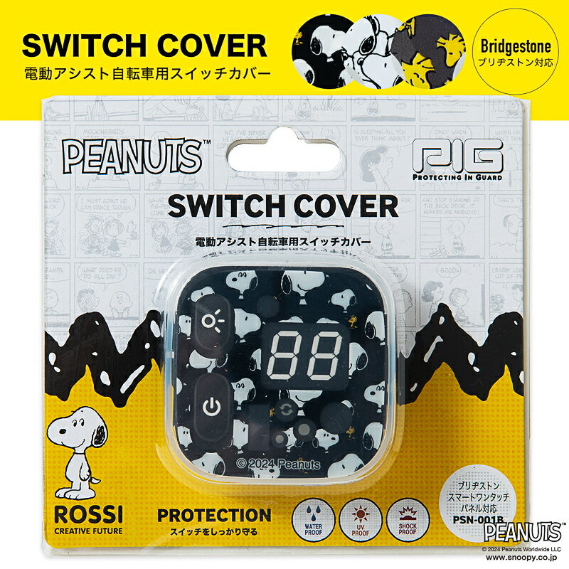ڤڡȯ[PIG] PEANUTS ǥ SWITCH COVER ưȼž֥åС ֥¥ȥ󥹥...