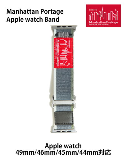 Manhattan Portage(マンハッタンポーテージ) Apple Watch Trail Loop Band GRAY 49mm/46mm/45mm/44mm 兼用 Manhattan Portage(マンハッタンポーテージ) Apple Watch Trail Loop Band GRAY 49mm/46mm/45mm/44mm 兼用