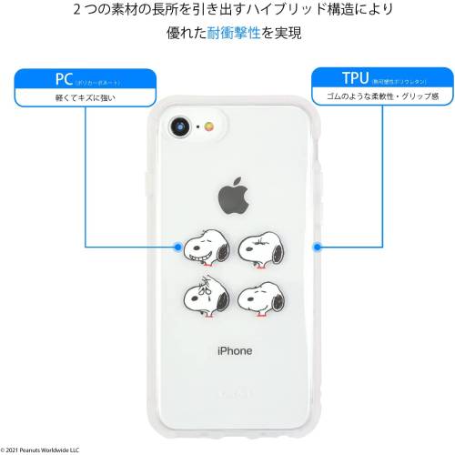 【あす楽、土日、祝日発送】グルマンディーズ ピーナッツ IIIIfit Clear iPhoneSE(第2世代)/8/7/6s/6(4.7インチ)対応ケース スヌーピー SNG-639A 4550213071534 3