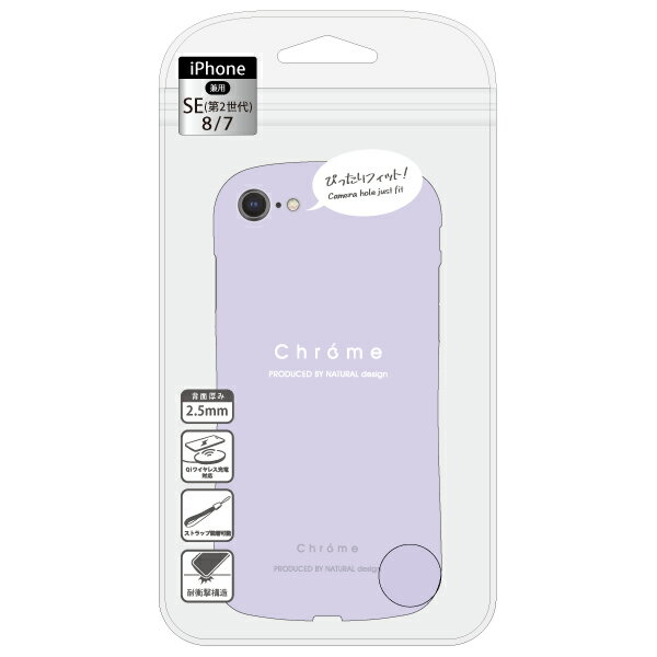 Rakuten - 【あす楽、土日、祝日発送】【送料無料】NATURAL design iPhoneSE(第2、第3世代)/iPhone8/7専用背面型ケース Chrome Lavender