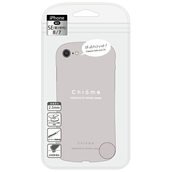 【あす楽、土日、祝日発送】NATURAL design iPhoneSE(第2、第3世代)/iPhone8/7専用背面型ケース Chrome Beige 4573491412011