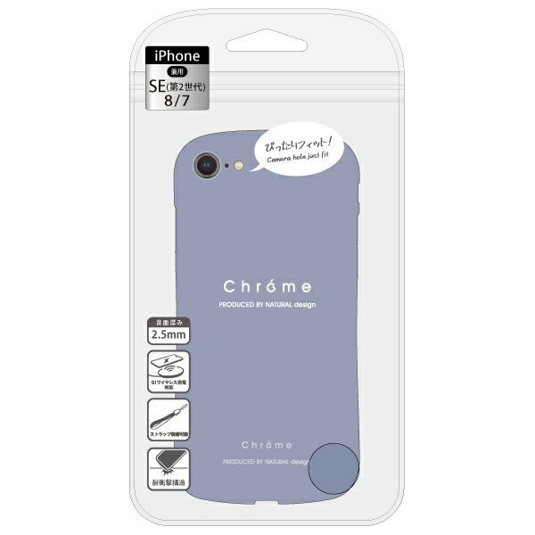 NATURAL design iPhoneSE(第2、第3世代)/iPhone8/7専用背面型ケース Chrome Salvia Blue 4573491412028