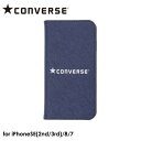 【あす楽 土日 祝日発送】CONVERSE Logo PU Leather Book Type Case BLUE【iPhone SE(第2世代)(第3世代)/8/7対応】アイフォンケース iphoneケース スマホケース ストリート キャンバス オールスター CANVAS ALL STAR 4589676561917