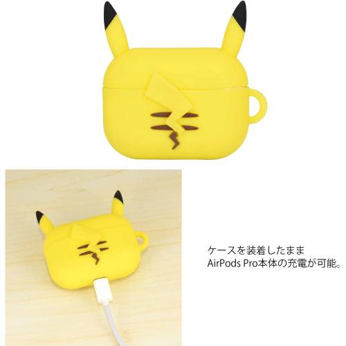 【あす楽 土日 祝日発送】グルマンディーズ ポケットモンスター AirPods Pro シリコンケース ピカチュウ POKE-698A イエロー 4550213050751