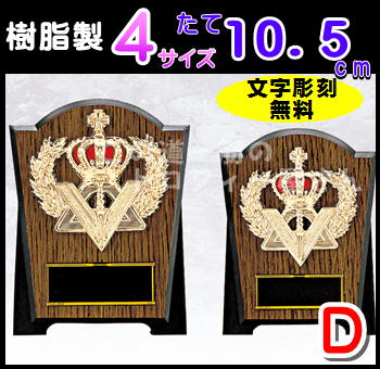 ɽ����ʼ�������10.5cm��ʸ����̵��������ƻ��ڤΥȥ��ե�������������Ħ����²�����͵���