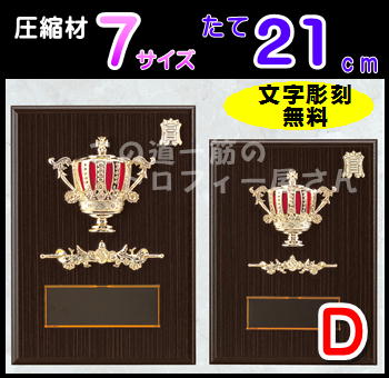 盾（木製）21cm★文字代無料★安価・大人気★ 3
