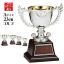 【優勝カップ】(ゴルフ用レプリカ優勝カップ)23cm【当店オススメ:C1630】【送料無料】★文字代&リボン代無料:この道一筋のトロフィー屋さん自慢の彫刻★