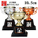 トロフィー　JC-2606G 高さ575mm【文字代無料】WIN　優勝カップ　卒団　卒業　記念品　ゴルフ　記念品【送料無料】JB-2311G