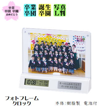 サイズ 高さ 12.6cm 幅 15.3cm　奥行 33mm 材　質 樹脂製 特　徴 ゴルフ/サッカー/野球/バレー/バスケ贈り物として人気【卒業】【卒団】記念品に最適大人気フォトフレームクロック 主な記章メーカー一覧(参考）優勝トロフィー・優勝カップ等製造メーカー GOLDSHACHI（ゴールドシャチ）ASACO（アサコ）SUNLEO（サンレオ）WIN（ウイン）GOLDSTAR（ゴールドスター）V−SHIKA（V鹿）WORLDEAGLE（ワールドイーグル）FUJIPRIZE（フジプライズ）思い出をいつまでも♪卒業・卒団の記念品に最適♪ 機能は時計・カレンダー・アラーム・スヌーズ・温度計♪