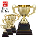 優勝カップAG9690B【送料無料】【最強のレプリカカップ】(19.5cm)★文字代&リボン代無料★