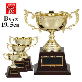 【優勝カップ】(19.5cm)AG9716:多様レプリカ人気No.1（ゴールド）【送料無料】★文字代＆リボン代無料：この道一筋のトロフィー屋さんのこだわり★★祝♪復活キャンペーン★