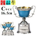 優勝カップ(16.5cm)【送料無料:AC9403C】★文字彫刻無料★リボン代込★【高級色彩カップ】