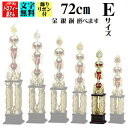 トロフィー【ブロンズ】72cm(4本柱)【送料無料】★文字代無料:この道一筋のトロフィー屋さん自慢の彫刻★★種目が選べます★