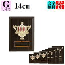 盾(木製)14cm【2500円以上送料無料】★文字代無料★安価・大人気★