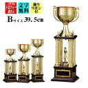 【送料無料】優勝カップ39.5cm:CP187B★文字彫刻無料:この道一筋のトロフィー屋さん自慢の彫刻★リボン代込★【プラ優勝カップ】【四本柱優勝カップ】【レプ...