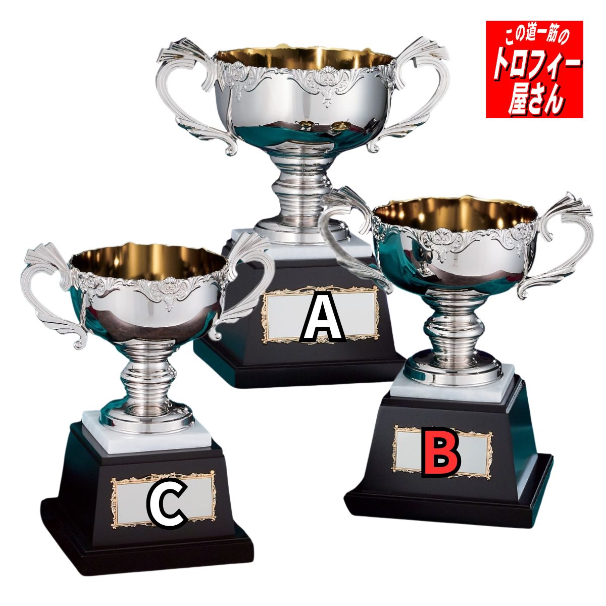 乐天商城 - 優勝カップ24.5cm：重量1690g【レプリカカップの王道：AS9502B】【送料無料】★文字代＆リボン代無料★
