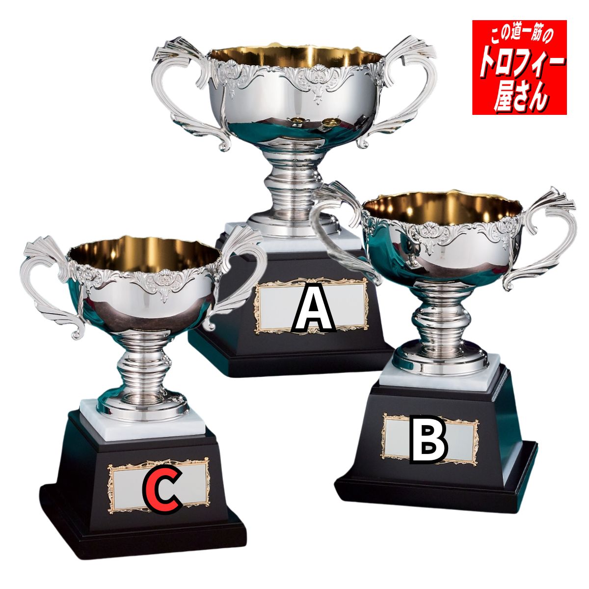 乐天商城 - 優勝カップ22.5cm：重量1420g【レプリカカップの王道：AS9502C】【送料無料】★文字代＆リボン代無料★